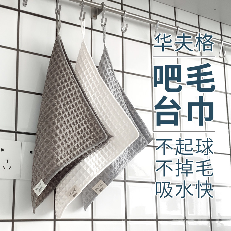 MOJAE/摩佳咖啡吧台清洁毛巾咖啡机清洁布吧台抹布蒸气头清洁毛巾