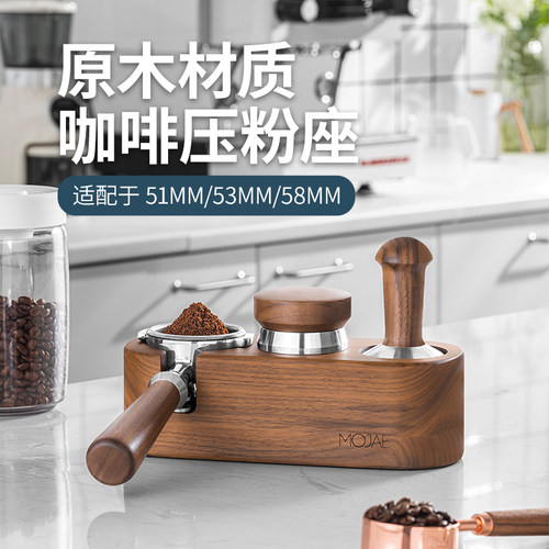 意式咖啡机手柄支撑座实木防滑榉木填压座粉锤垫胡桃木布粉器底座 - 封面