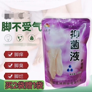 江西五方神抑液泡剂灰甲泡脚液【买2赠1】