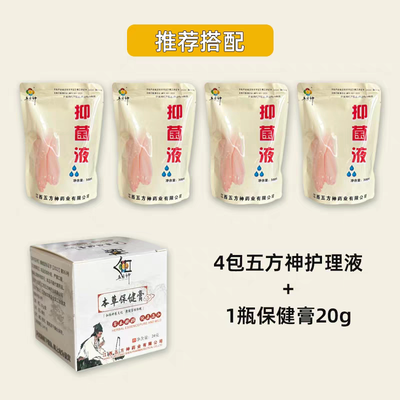 五方神泡剂液爱足1一号抗剂实体店同款正品