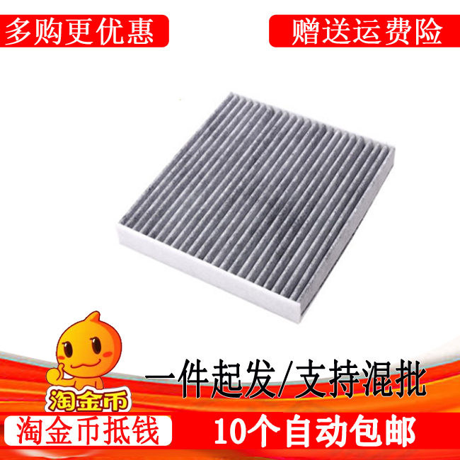 适配03-07款飞度/理念s1/雨燕/天语SX4/尚悦/森雅S80/M80空调滤芯