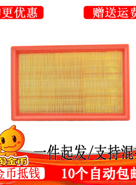 长安CS55逸动二代PLUS幻速H3F锐程CX70海马S5空气滤芯格滤清器