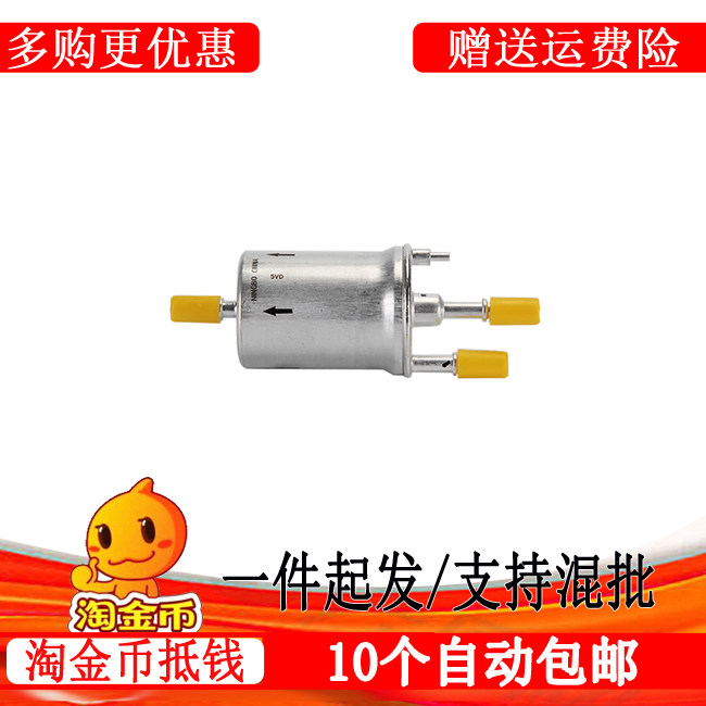 适配大众朗逸polo新桑塔纳新捷达斯柯达晶锐昕锐1.4/1.6汽油滤芯