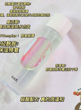修护屏障维稳舒缓乳酸菌平衡套装