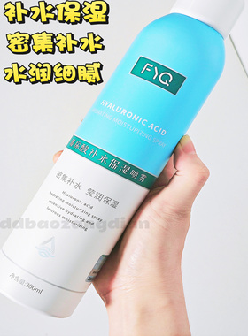 6.13玻尿酸喷雾深层补水细腻保湿湿敷护肤化妆水300ml滋润敏感肌