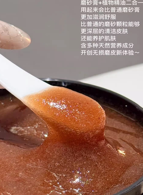 5.30可改13.9！魔女美式冰沙磨砂膏250g阿拉比卡咖啡果酸精油身体
