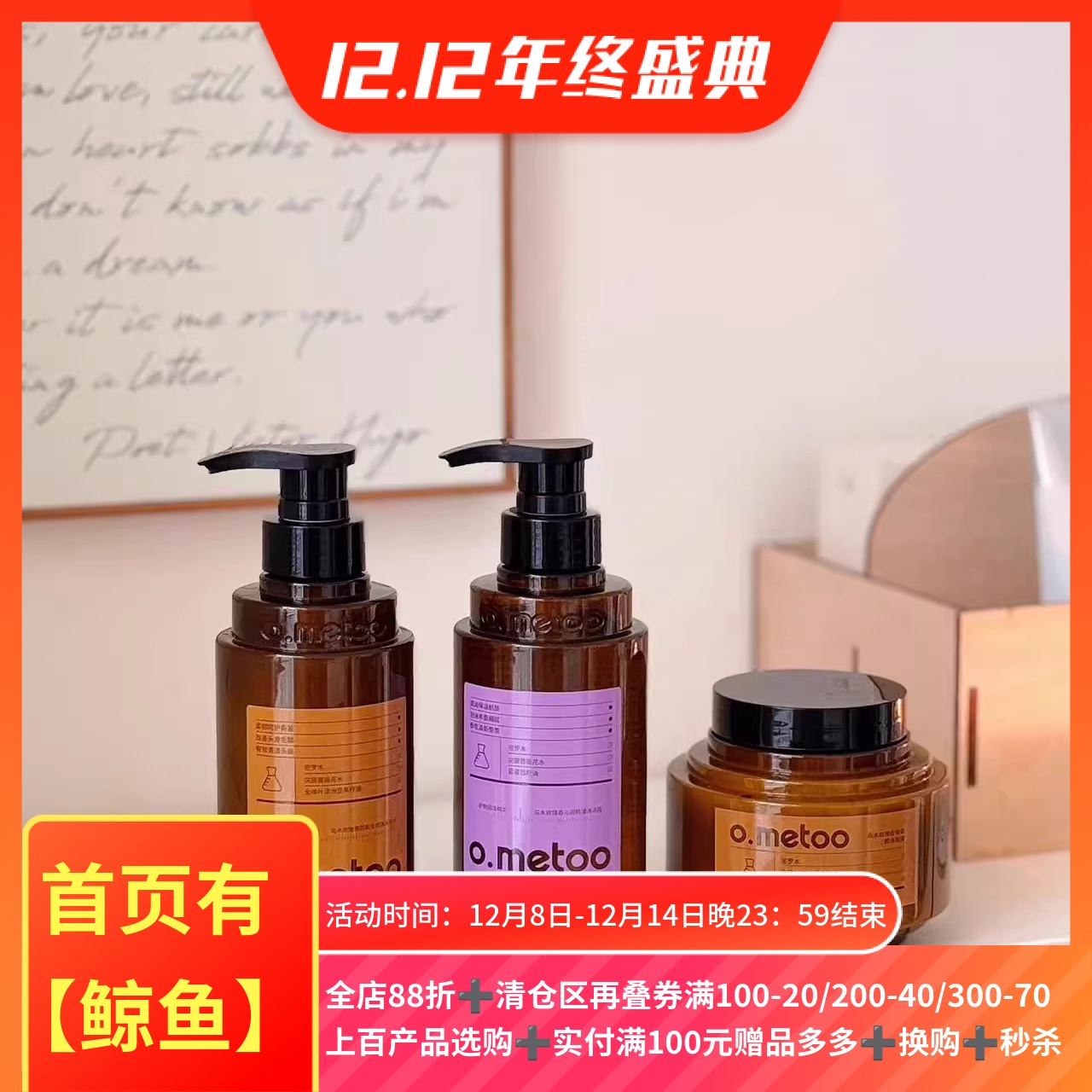 魔女洗护乌木玫瑰香洗发水