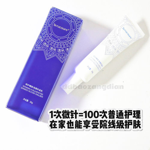 修护嫩肤海藻矽晶乳深层嫩肤