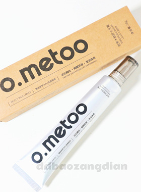 魔女木脸奴修护水光霜50g 修护保湿滋润（新粉可改12.9元）