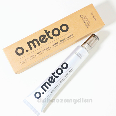 密罗木脸奴修护水光霜