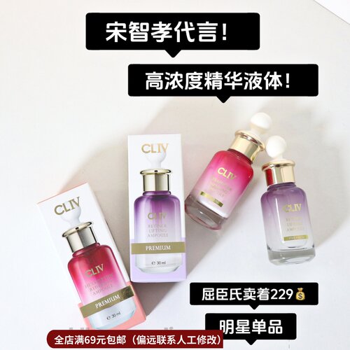 高浓精华液紧致修护精华