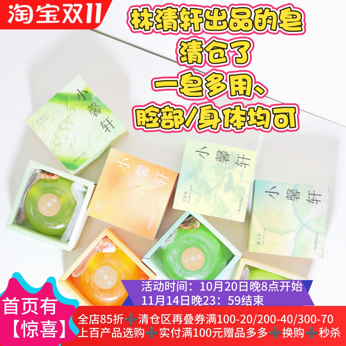 7.14植物手工皂细腻泡沫面部清洁男女士洗脸皂150g