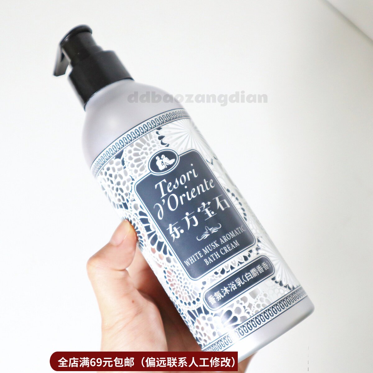 7.14白麝香靓肤香氛沐浴露 持久留香男女沐浴乳液伪体香温和清洁