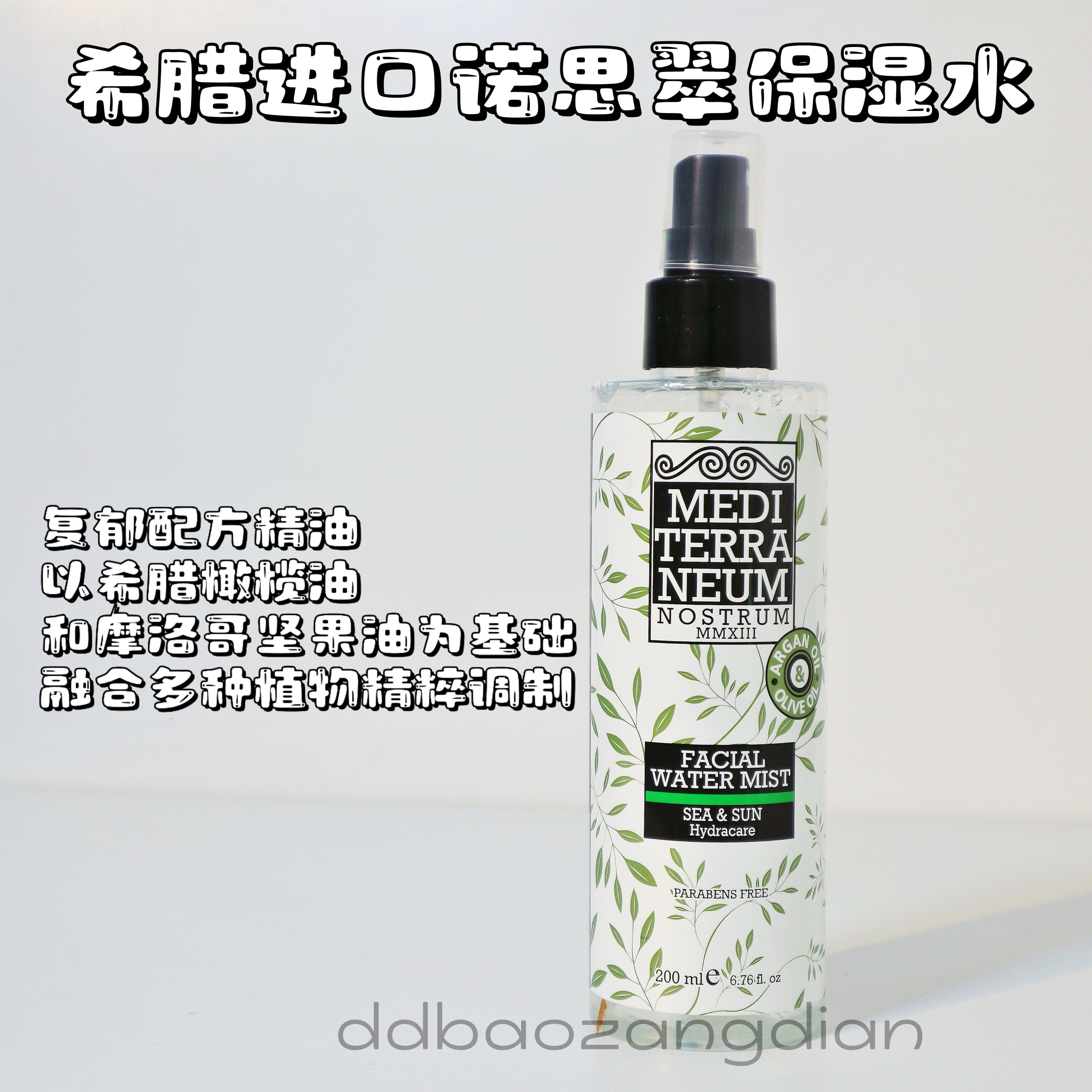 保湿化妆水补水紧致滋润嫩肤