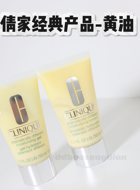 2.15天才黄油有油/无油乳液面霜50ml 保湿舒缓修护维稳清爽补水