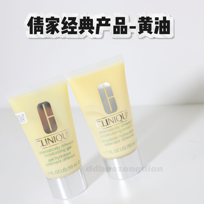 天才黄油有油/无油乳液面霜