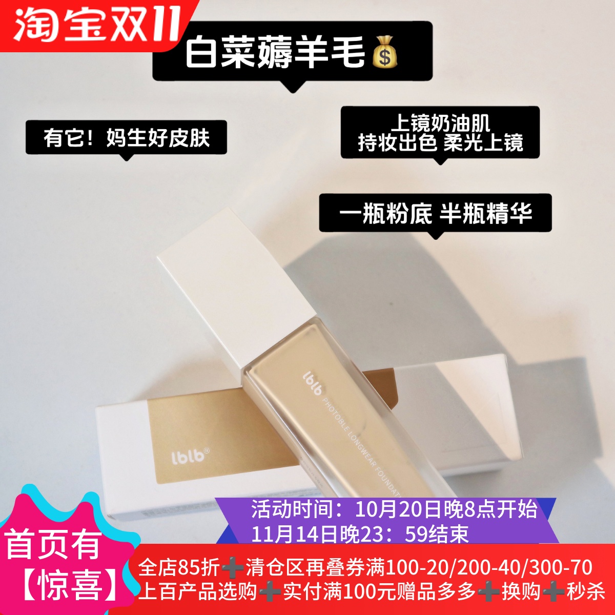 持妆上镜粉底液轻薄柔雾持久