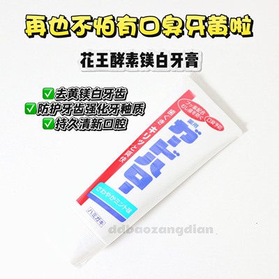 大白牙膏含氟亮白防蛀去黄渍