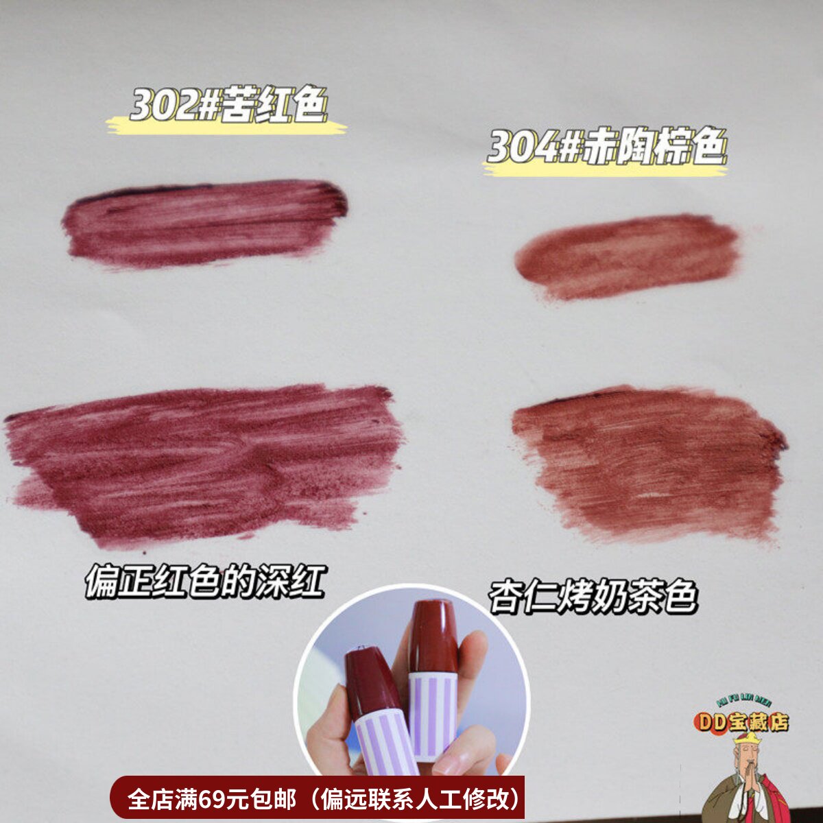 日本哑光唇釉舒芙蕾丝滑雾感赤陶棕色水润丝绒