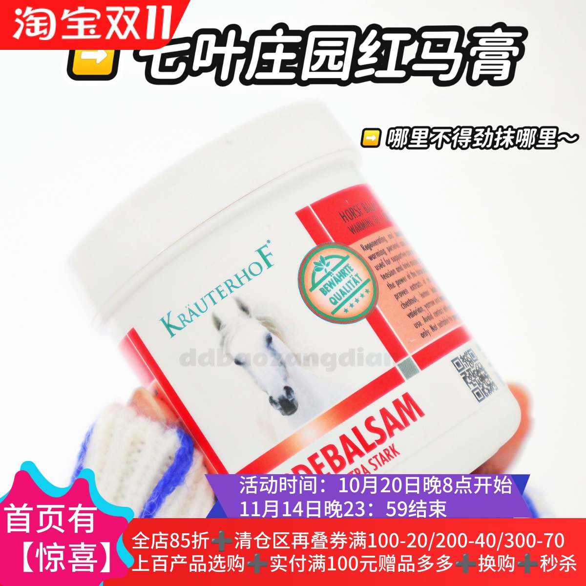 德国马膏舒缓身体油按摩凝胶