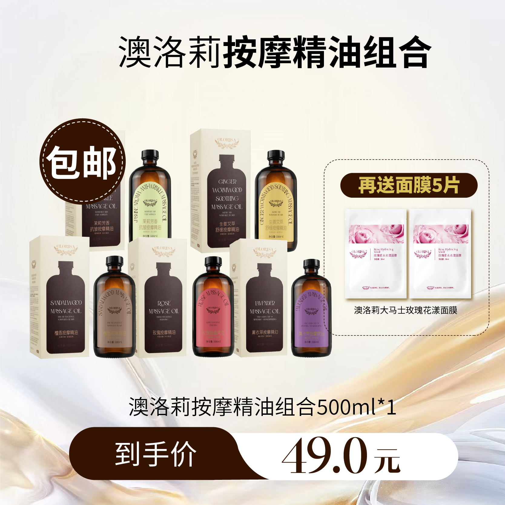 大马士革玫瑰精油按摩精油