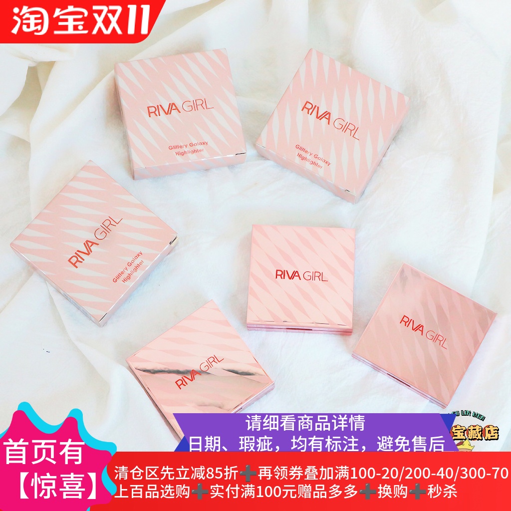 炫亮星闪高光粉提亮卧蚕