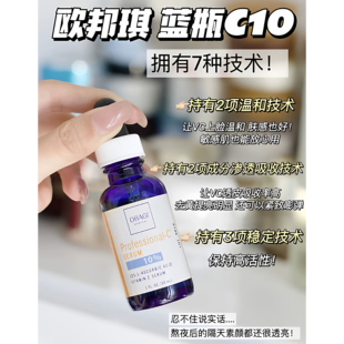新粉改35元 维C臻白焕亮原型VC精华10%紧致K皱精华液12.5ml 美版