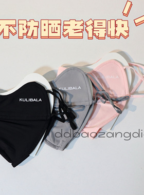 5.10 包邮！真媲美某下~冰感5D立体防晒口罩妨/Z外线护眼角UPF50+