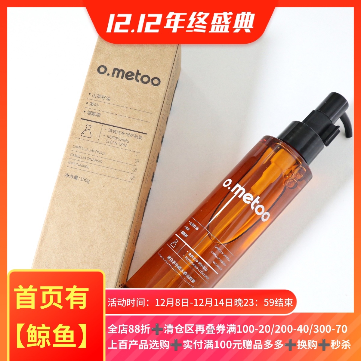 魔女黑白茶洁颜蜜黑白茶净颜