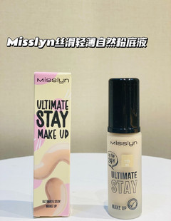 德国轻薄自然清透控油粉底液瑕持妆提亮干油皮25ml 挖到宝藏冷门