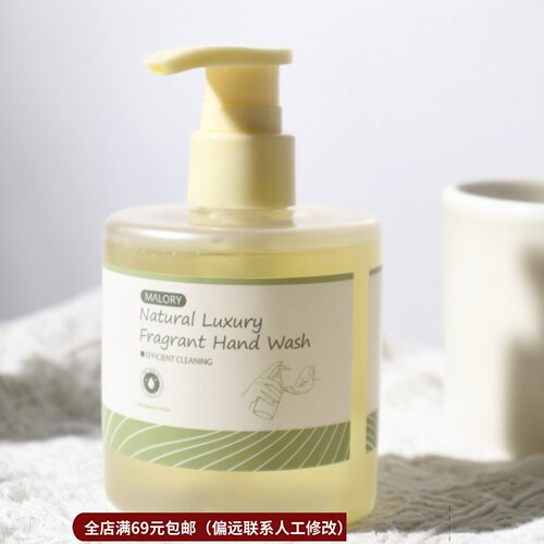 咨询8.8元！澳洲茉然香氛精油洗手液温和去污持久留香洗手液225ml