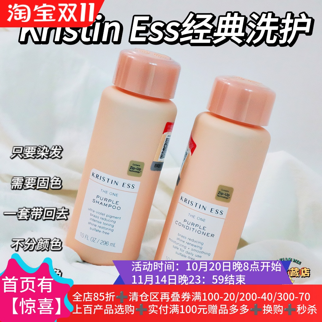 KristinEss洗发水护发素