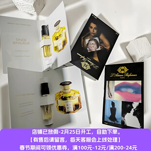 1.15官店上千元！阿蒂家试管香水1.5ml 魅惑光波  肌肤之亲