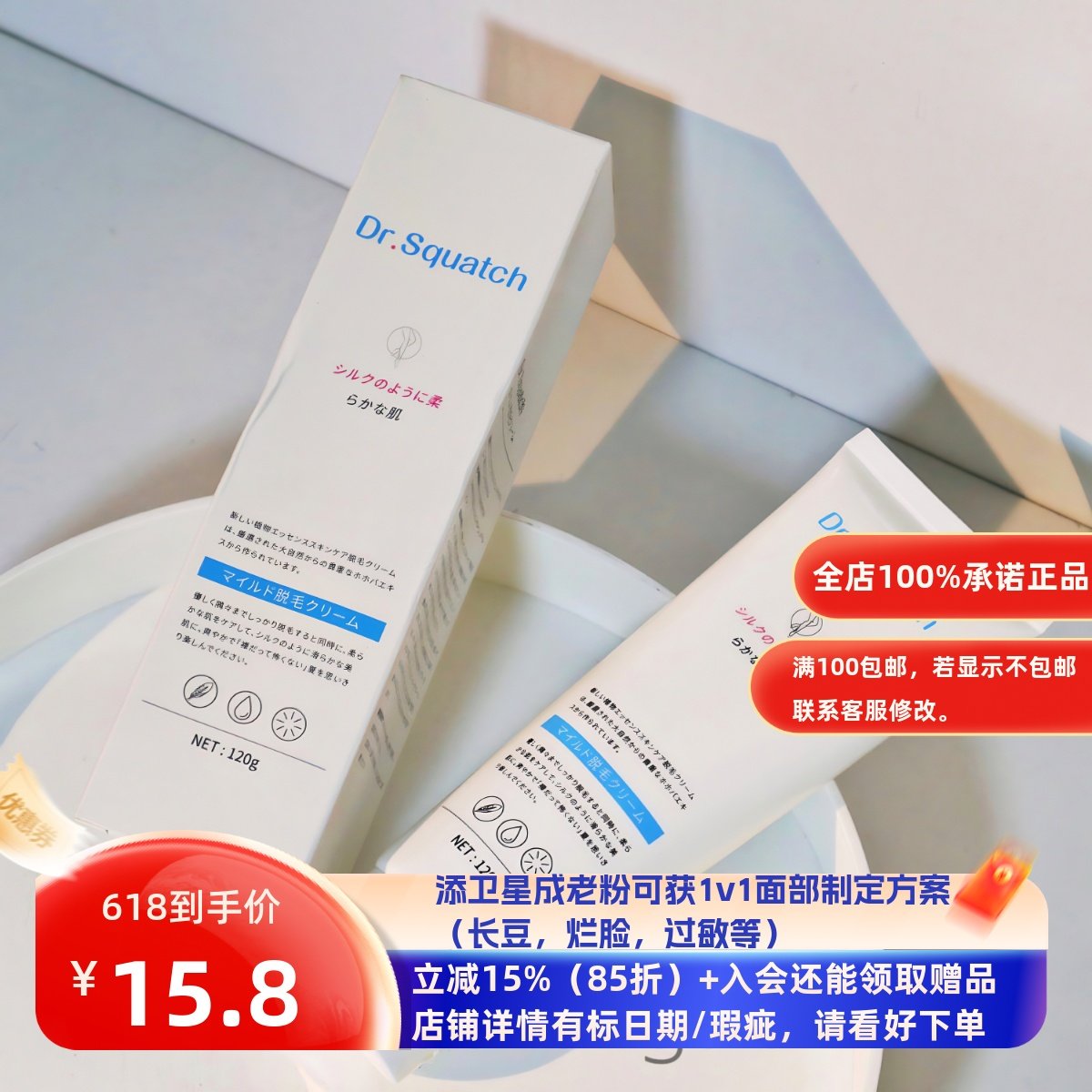 5.20日本脱毛膏120g 腋下全身腿毛专用温和不刺激无痛脱毛