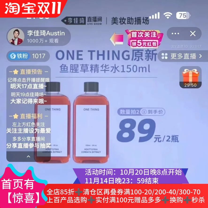 爽肤水湿敷控油去闭口收缩毛孔