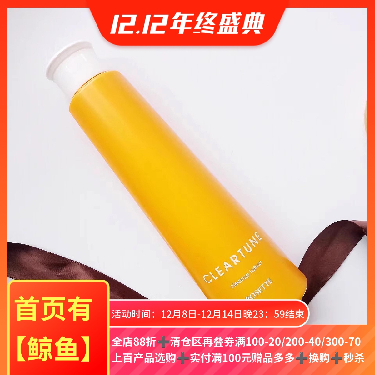 毛孔收敛水收毛孔爽肤水