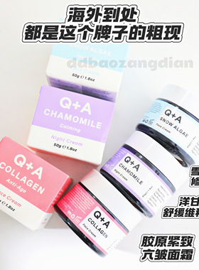 1.14雪澡密集修护舒缓屏障面霜50g胶原紧致保湿