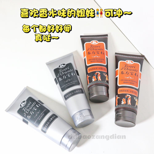 白麝香香氛洗发水护发素