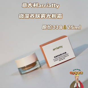 遮瑕持久不脱妆油皮 意大利微藻养肤雾光粉霜3ml中样 清仓