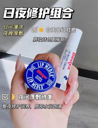 美国滋润修护滋润唇膏