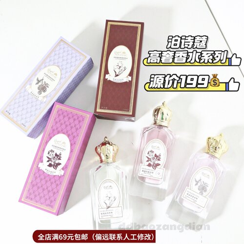 高奢系列香水持久留香女士