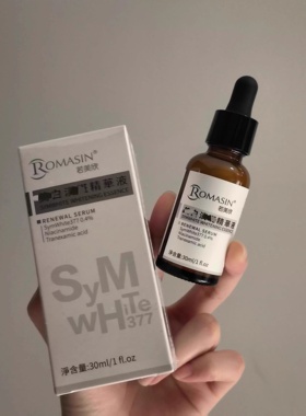 10.21让你白成一道闪电！烟酰胺377传名酸乳酸全链路精华30ml