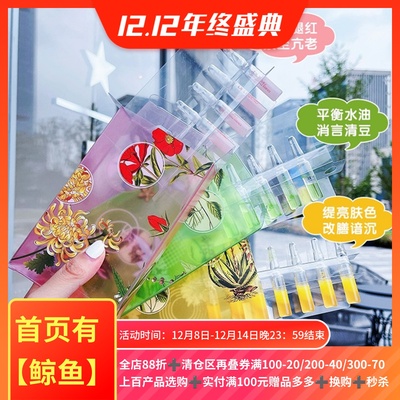 狄菲洛安瓶精华原液油痘肌