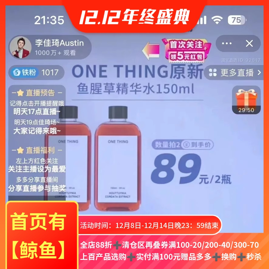 爽肤水湿敷控油去闭口收缩毛孔