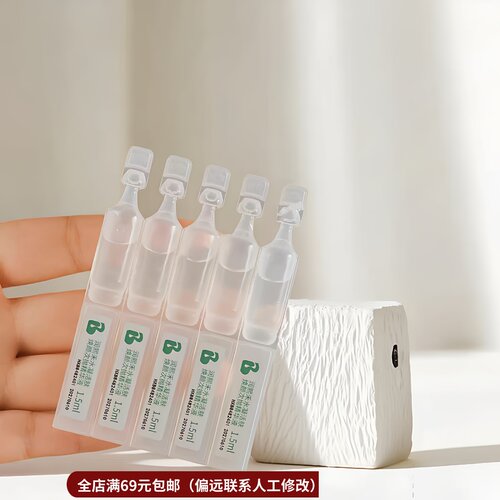 1.15华熙生物水凝活肤焕颜次抛精华液5支装 保湿舒缓修护