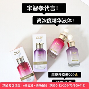 【清仓】宋智孝代言！高浓精华液30ml六胜肽紧致修护K皱弹力
