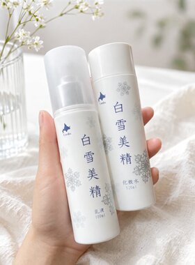 7.23临期！日本百年品牌高倍浓缩修复精华水乳 提亮肤色保湿补水