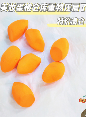 美妆蛋超柔软不吸粉王者品