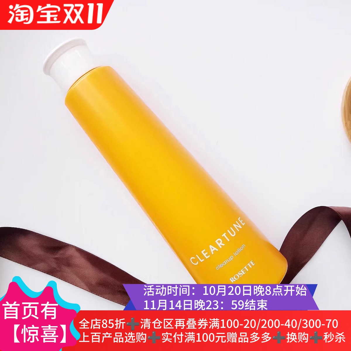 毛孔收敛水收毛孔爽肤水