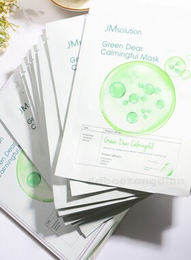 11.1肌肤小情绪按住| 韩国绿意亲肤舒缓面膜30ml保湿补水